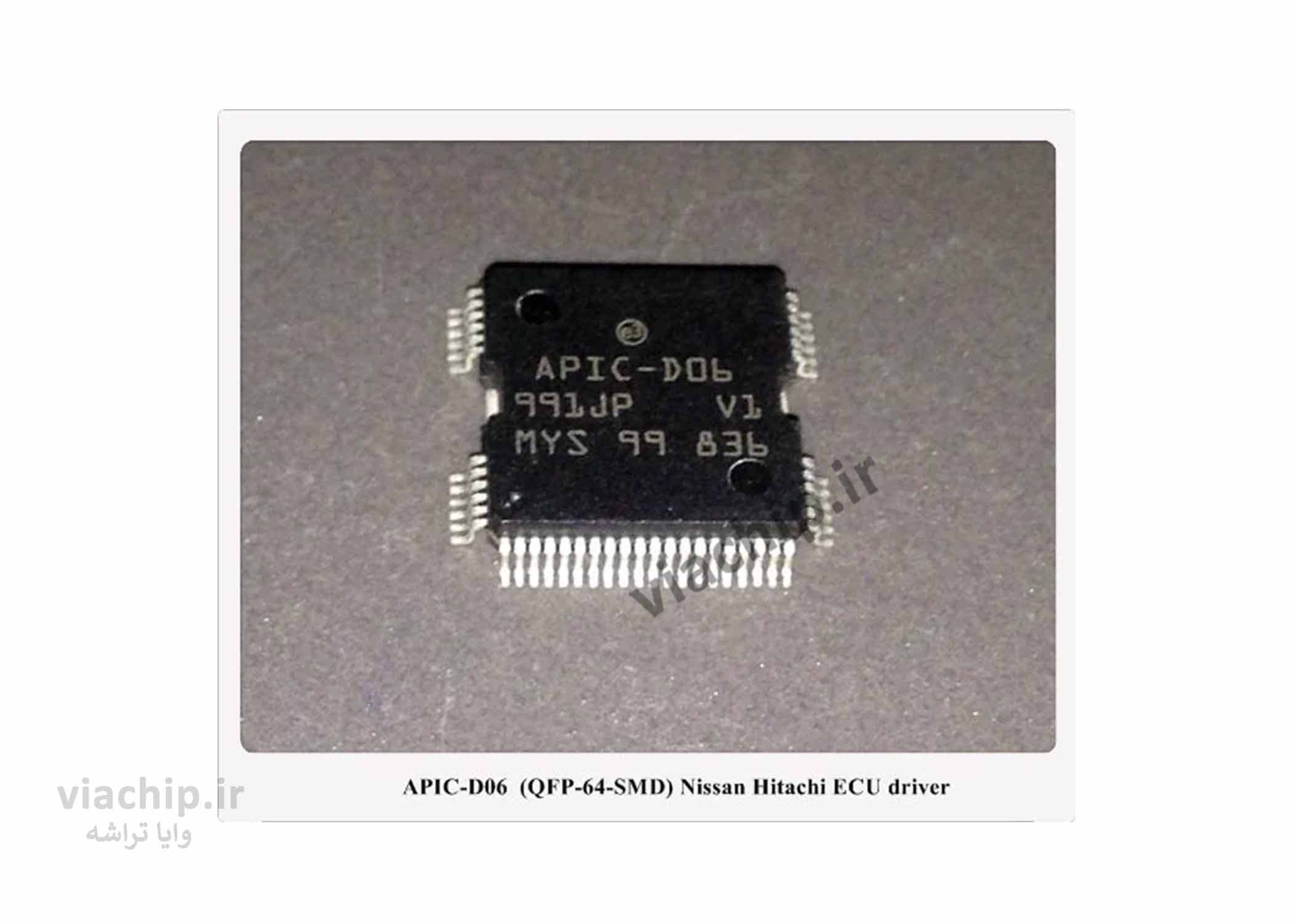 آی سی APIC D06 – وایا تراشه – فروشگاه اینترنتی تخصصی تعمیرکاران ایسیو ECU